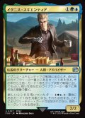 イグニス・スキエンティア/Ignis Scientia