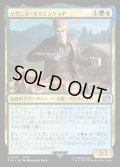 イグニス・スキエンティア/Ignis Scientia
