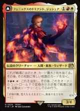 フェニックスのドミナント、ジョシュア/Joshua, Phoenix's Dominant