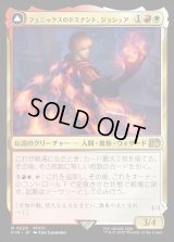 フェニックスのドミナント、ジョシュア/Joshua, Phoenix's Dominant