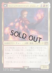 フェニックスのドミナント、ジョシュア/Joshua, Phoenix's Dominant