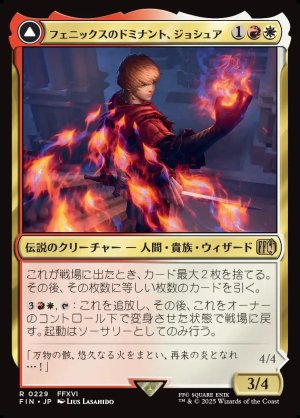 画像1: フェニックスのドミナント、ジョシュア/Joshua, Phoenix's Dominant