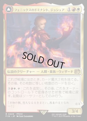 画像1: フェニックスのドミナント、ジョシュア/Joshua, Phoenix's Dominant