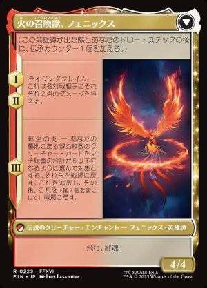 画像2: フェニックスのドミナント、ジョシュア/Joshua, Phoenix's Dominant