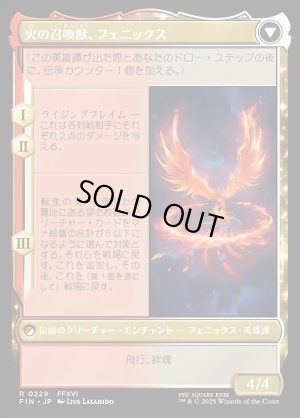 画像2: フェニックスのドミナント、ジョシュア/Joshua, Phoenix's Dominant