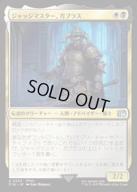 ジャッジマスター、ガブラス/Judge Magister Gabranth