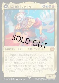 人造魔導士、ケフカ/Kefka, Court Mage