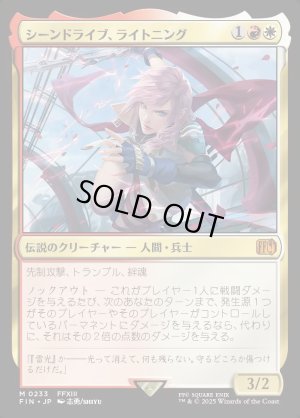 画像1: シーンドライブ、ライトニング/Lightning, Army of One