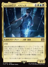ルシスの王子、ノクティス/Noctis, Prince of Lucis