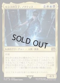 ルシスの王子、ノクティス/Noctis, Prince of Lucis