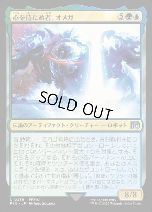 画像1: 心を持たぬ者、オメガ/Omega, Heartless Evolution