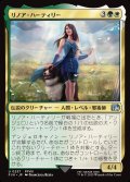 リノア・ハーティリー/Rinoa Heartilly