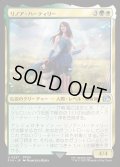 リノア・ハーティリー/Rinoa Heartilly