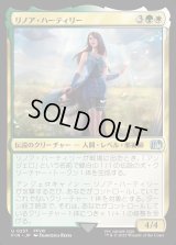 リノア・ハーティリー/Rinoa Heartilly