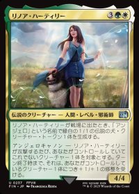 リノア・ハーティリー/Rinoa Heartilly