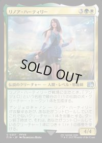 リノア・ハーティリー/Rinoa Heartilly