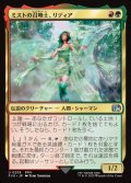 ミストの召喚士、リディア/Rydia, Summoner of Mist