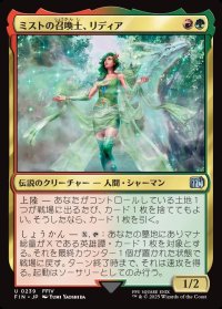 ミストの召喚士、リディア/Rydia, Summoner of Mist