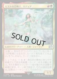 ミストの召喚士、リディア/Rydia, Summoner of Mist