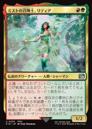 画像1: ミストの召喚士、リディア/Rydia, Summoner of Mist