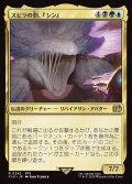 スピラの罰、『シン』/Sin, Spira's Punishment