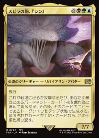 スピラの罰、『シン』/Sin, Spira's Punishment