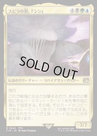 スピラの罰、『シン』/Sin, Spira's Punishment
