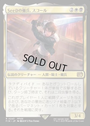 画像1: SeeDの傭兵、スコール/Squall, SeeD Mercenary