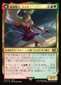 魔導戦士、ティナ/Terra, Magical Adept