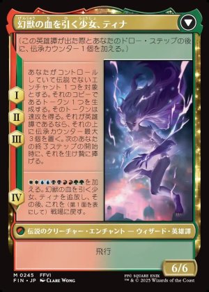 画像2: 魔導戦士、ティナ/Terra, Magical Adept