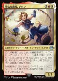 陽気な義賊、ジタン/Zidane, Tantalus Thief