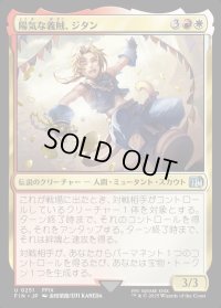 陽気な義賊、ジタン/Zidane, Tantalus Thief