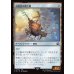 画像1: 冒険者の飛空艇/Adventurer's Airship (1)