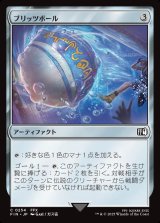 ブリッツボール/Blitzball