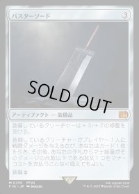 バスターソード/Buster Sword