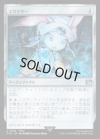 エリクサー/Elixir