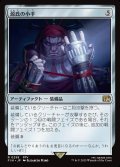 源氏の小手/Genji Glove