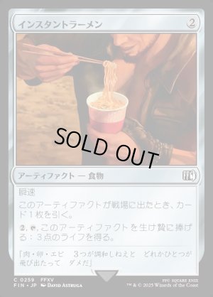 画像1: インスタントラーメン/Instant Ramen