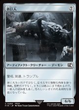 鉄巨人/Iron Giant
