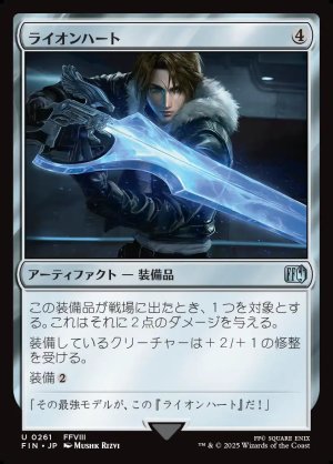 画像1: ライオンハート/Lion Heart