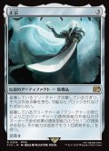 正宗/The Masamune