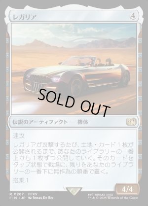 画像1: レガリア/The Regalia