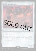 執拗なX-ATM092/Relentless X-ATM092