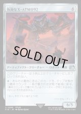 執拗なX-ATM092/Relentless X-ATM092