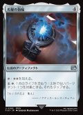光耀の指輪/Ring of the Lucii