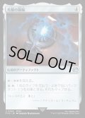光耀の指輪/Ring of the Lucii