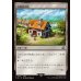 画像1: 冒険者の宿/Adventurer's Inn (1)