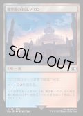 飛空艇の王国、バロン/Baron, Airship Kingdom