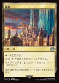 首都/Capital City