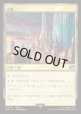 首都/Capital City